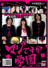 マジですか学園