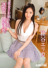 桃谷エリカ