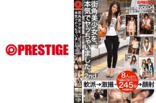 街角美少女を、本気でヤッちゃいました。 2nd. 4 【MGSだけの特典映像付】 +30分