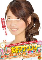 朝の人気女子アナウンサーがお送りする!!Hで楽しい情報バラエティAV “おめざめSOD