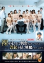 『ブラックジャックによろしく』 THE AV