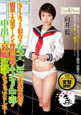 ショートカットの似合う女子●生が未成年風俗で媚薬と大量ザーメンで理性崩壊のキメセク中毒の中出し哀願奴隷になっちゃいました! 向井藍