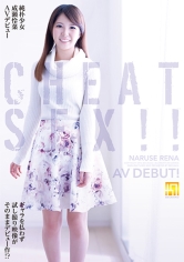 純朴少女『成瀬怜菜』AVデビュー ～ギャラを払わず試し撮り映像がそのままデビュー作！？～ 