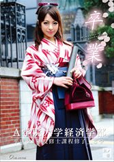 卒業～Memories of graduation～01