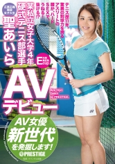 某私立女子大学4年 硬式テニス部選手 聖あいら AVデビュー AV女優新世代を発掘します！