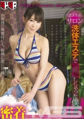 非ヌキ系サロン 洗体エステで勃起しちゃった僕。 10