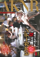 ビアガーデンで酔い潰れた女とやっちゃった俺