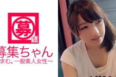 募集ちゃん 019 なな 20歳 飲食店員