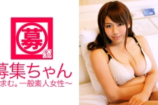 募集ちゃん 017 みか 20歳 テレフォンアポインター