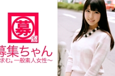 募集ちゃん 022 みお 21歳 アパレル店員