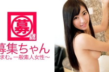 募集ちゃん 033 はるな 22歳 歯科助手バイト