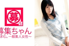 募集ちゃん 041 りの 20歳 牛丼屋店員