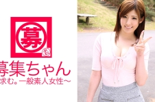 募集ちゃん 070 えみ 21歳 介護士