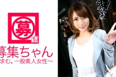 募集ちゃん 072 かすみ 22歳 専門学生