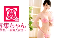 募集ちゃん 097 ゆり 25歳 OL