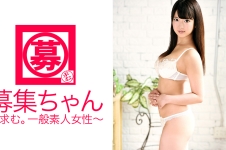 募集ちゃん 107 しずく 19歳 学生