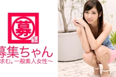 募集ちゃん 108 美羽 20歳 大学生