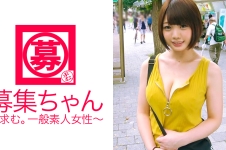 【きゃりー○みゅ○みゅ】に似てると言われる19歳だったGカップ女子大生みみちゃんが20歳になって再登場！今回の応募理由は「海外留学の資金にしたくて…」とか言ってますがヤリマン具合はいまだ健在で、セフレを常に4.5人ループしてるSEX大好きヤリマン女子大生！「男子は巨乳に弱いんですよ♪」…。ある意味賢いヤリマン女子大生は巨乳揺らしてイキまくり！「おっぱい好きでしょ？でしょ？YES or NO？」…ぃ、YESで！「ほら～♪」ムカツクっ！