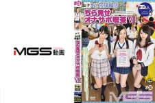 JK文化祭模擬店・ちら見せオナサポ喫茶 7 白石みお 宇野ゆかり 葉山美空 逢月はるな 瀬奈まお