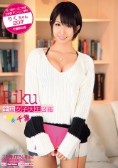 全国女子大生図鑑千葉 りくちゃん