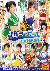 JKチアガール THE BEST 2 8時間