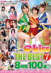 e-kiss THE BEST 7 8時間100選！！