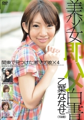 美少女即ハメ白書 15