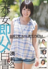 美少女即ハメ白書 16