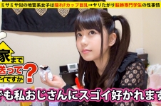 家まで送ってイイですか？ case.08 ミサミサ似のゴスロリ娘は隠れFカップ巨乳⇒ヤリたがり服飾専門学生の性事情