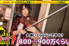 家まで送ってイイですか？ case09.レールを外れた上京娘！ボーイズラブでバイセクシャルな腐女子