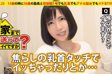 家まで送ってイイですか？ case.22 うまズキTV局員は
