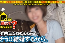 家まで送ってイイですか？ case.25 結婚式まであと半年…『AV？？絶対バレないように顔にモザイクかけてくれるなら…』撮影後にゴネてきた素人は本○翼似の超ドスケベ整備士！！男だらけの職場で昼休み中にオナニーをするドMでド変態な痙攣女。