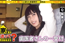 家まで送ってイイですか？ case.26 ローソク、ムチ、首絞めに溺れた青春時代…。個性派サブカルドM女子は、SNSで100人の男たちに利用され寂しさを紛らわす。