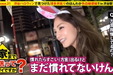 家まで送ってイイですか？ case.31 大混雑の渋谷ハロウィンで見つけた博多弁訛りのほんわかビッチ！！“モテる県NO.1”の女は色白敏感ボディで男を立てる。