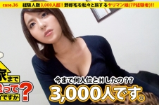 家まで送ってイイですか？ case.36 生きた伝説！！経験人数3000人のポジティブマ○コを持つ元ヤン(7P経験者)⇒現在家出中…壮絶な過去…ヤドカリ娘は今日も野郎宅を転々と旅する…