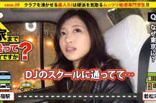 家まで送ってイイですか？ case.39 クラブを沸かせる美人DJは硬派を気取るムッツリ敏感娘！その脳内は⇒音楽≪オトコ≪男根！！