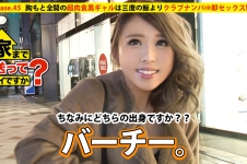 家まで送ってイイですか？ case.45 胸もとを見せびらかす超肉食黒ギャルは、三度の飯よりクラブナンパ⇒即セックス！！ その素顔は…家族＋チビッ子＋鉄溶接を愛する工業高校卒のお人良し。