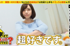 家まで送ってイイですか？ case.51 関西一のキス職人！なにわの肉食系女子は気配り上手⇒常に笑顔…おかんからの教え⇒上京初日で知り合った男を自宅に連れ込む豪腕(現在上京4日目)