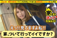 家まで送ってイイですか？ case.60 チ○コの食べ○グ★★★★★5.0！！山梨発グルメな舌を持つイケてる女子⇒合コン＆クラブ三昧！！麻布在住パリピっ娘⇒精子大好きゴックン…酒乱！！全身マ○コと化す⇒セルフハメ撮り&ワインを片手にイキまくる⇒母50歳の決意！！幸せ願い手を取り合った家族の絆