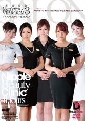 乳首快楽Men'sサロン VIP ROOM 3 4時間 愛咲れいら 小早川怜子 波多野結衣 松下なほ 知花メイサ