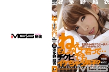 ねぇ、もしかして君って…チクビでもイケちゃう男子？ 4時間 波多野結衣