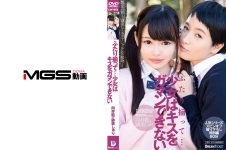 ふたり揃って…少女はキスをガマンできない 向井藍 跡美しゅり