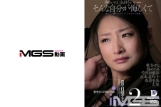 強制自慰アクメin… 2 密室マンズリ玩具調教