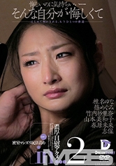 強制自慰アクメin… 2 密室マンズリ玩具調教