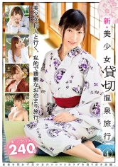 新・美少女貸切温泉旅行 4 北野のぞみ 長谷川るい 森野明音 輝月あんり 雛森みこ