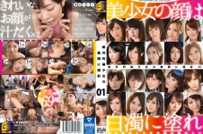 絶対的美少女の美顔に顔射 1 あやみ旬果 鈴村あいり 北野のぞみ 長谷川るい 園田みおん