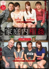 家庭内相姦