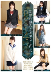 制服の似合う美少女と性交 Best 4時間