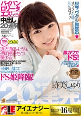 跡美しゅり パイパンロリータエスちゃん中出し20連発