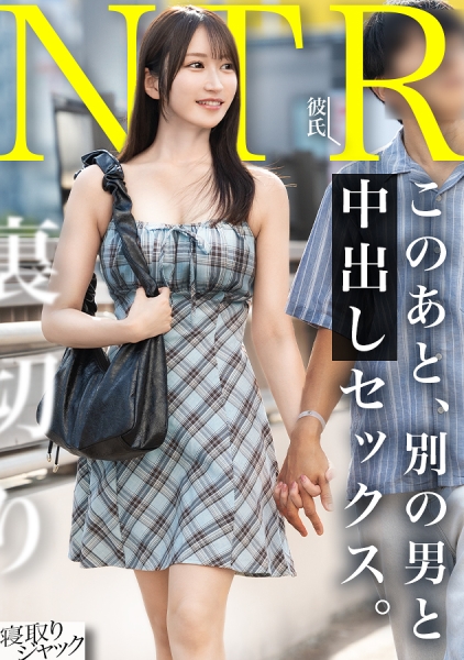 【NTR】優しい彼氏くんに嘘ついて帰らせたあげく自分はチョロま●こバカイキwww ひっでぇ女だ